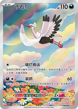 下石鸟