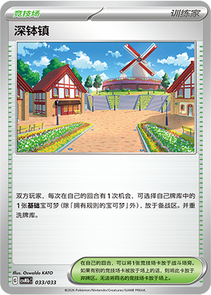 深钵镇