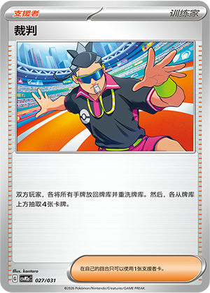 裁判