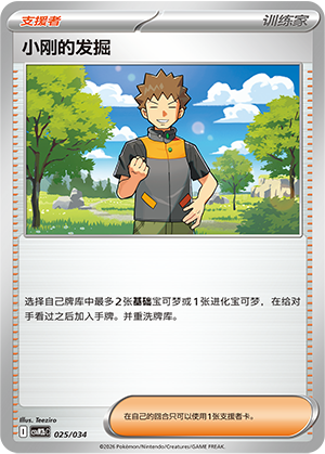 小刚的发掘