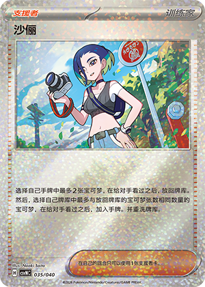 沙俪