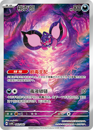 桃歹郎