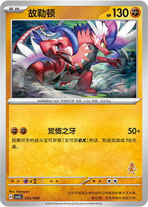 故勒顿