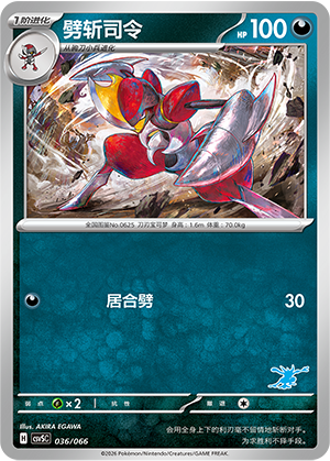 劈斩司令