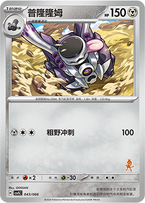 普隆隆姆