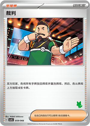 裁判