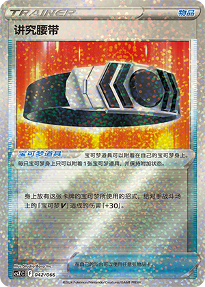 讲究腰带