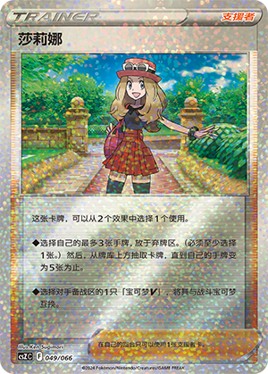莎莉娜