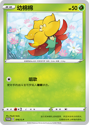 幼棉棉
