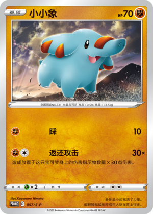 小小象