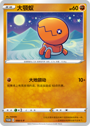 大颚蚁