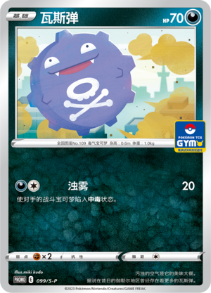 瓦斯弹