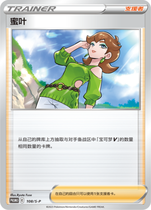蜜叶