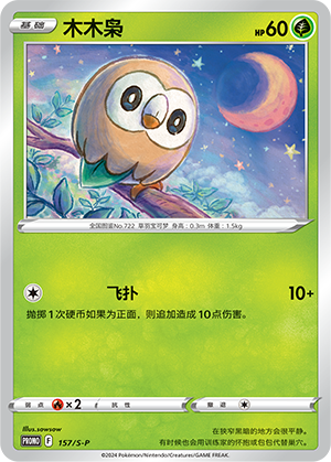 木木枭