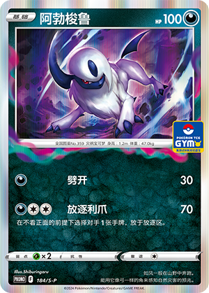 阿勃梭鲁