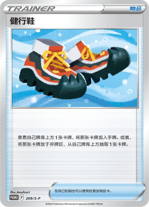 健行鞋